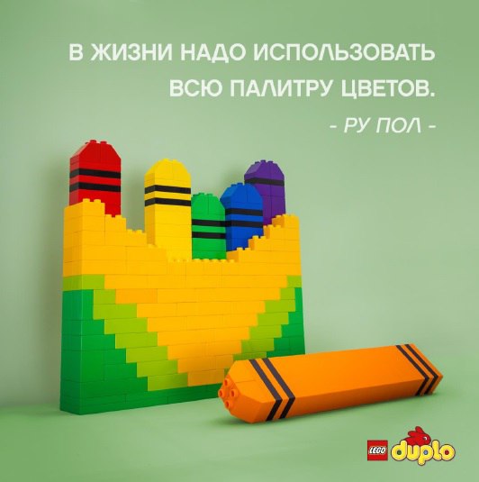 Вдохновляемся с LEGO DUPLO