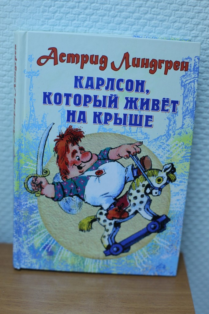 Костюмированные поздравления карлсон Костюмированные поздравления карлсон