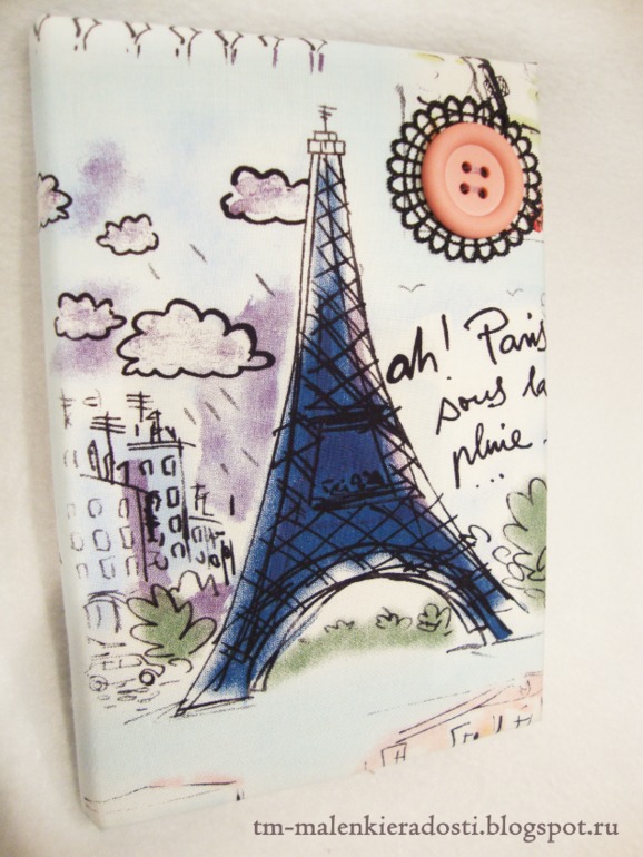 Парочка текстильных