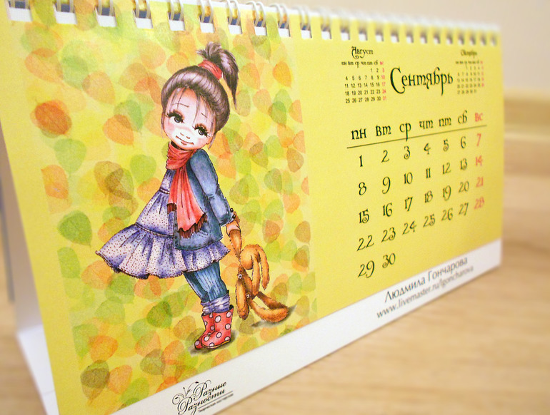 Календари на 2014 год
