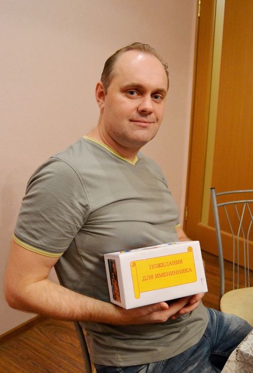 Вчера отметили днюху мужа