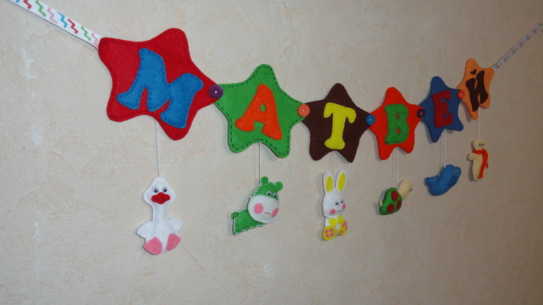 Именная гирлянда)