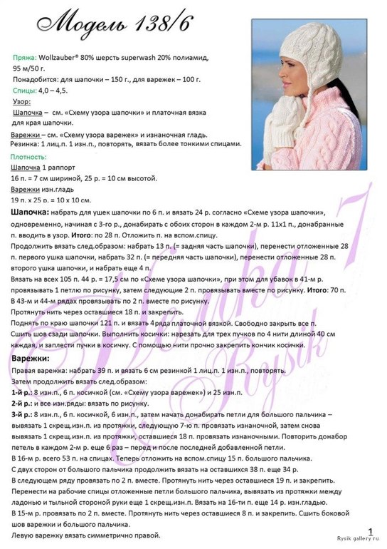 Женские вязаные шапки с ушками с описанием с Женские вязаные шапки с ушками с описанием с