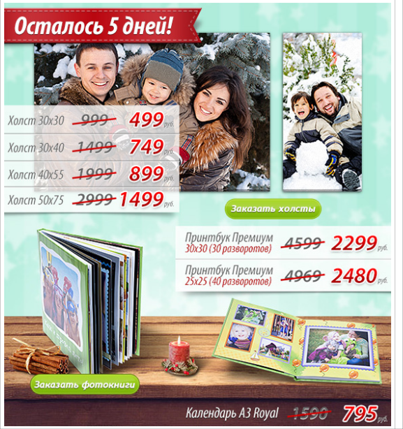 скидки в netprint