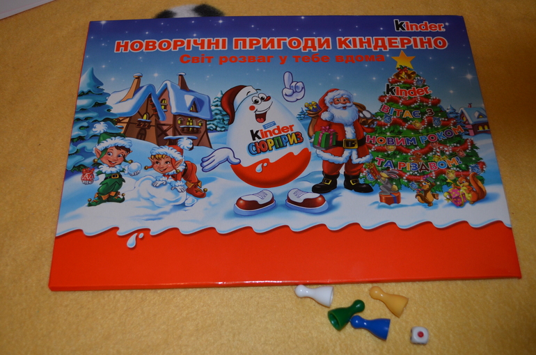 Игра от Kinder