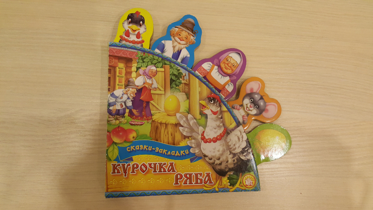 Курочка ряба для конкурса Курочка ряба для конкурса
