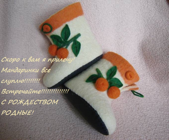 Рождественские приманочки!!!