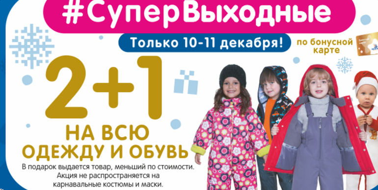 Кораблик одежда и обувь Кораблик одежда и обувь