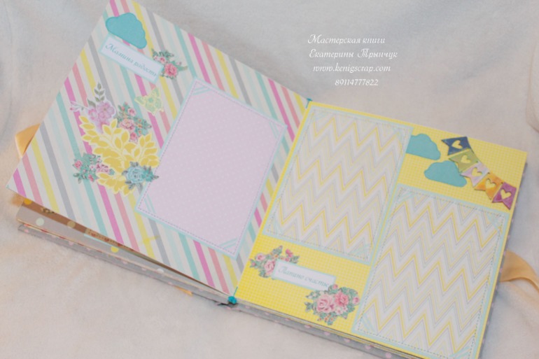 Альбом для девочки