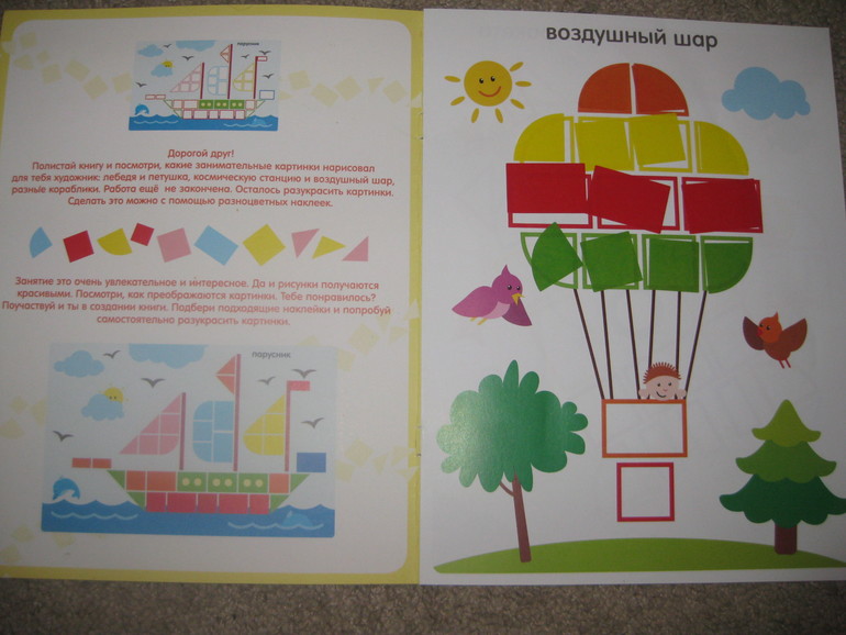 Многоразовые наклейки