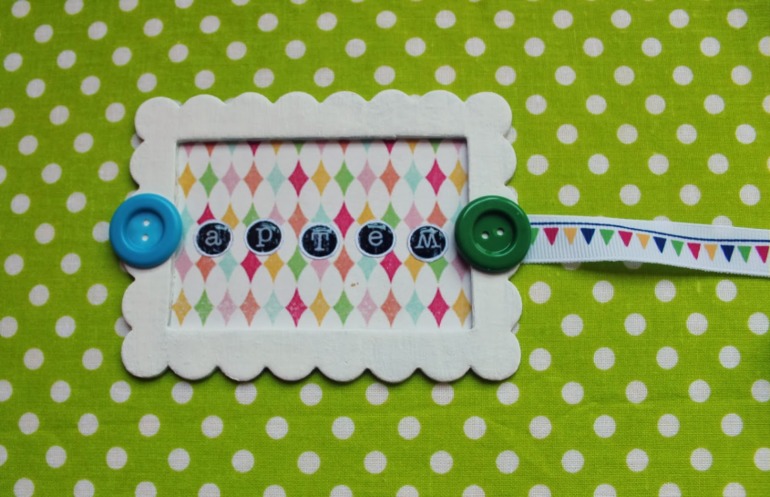 Альбом для малыша.