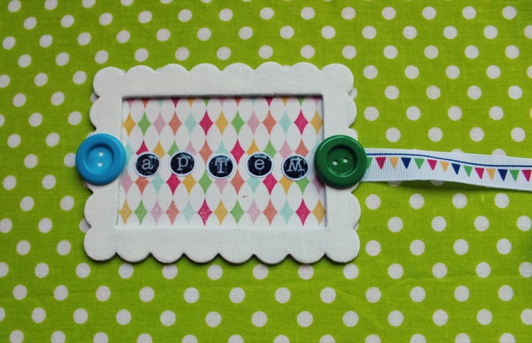 Альбом для малыша.