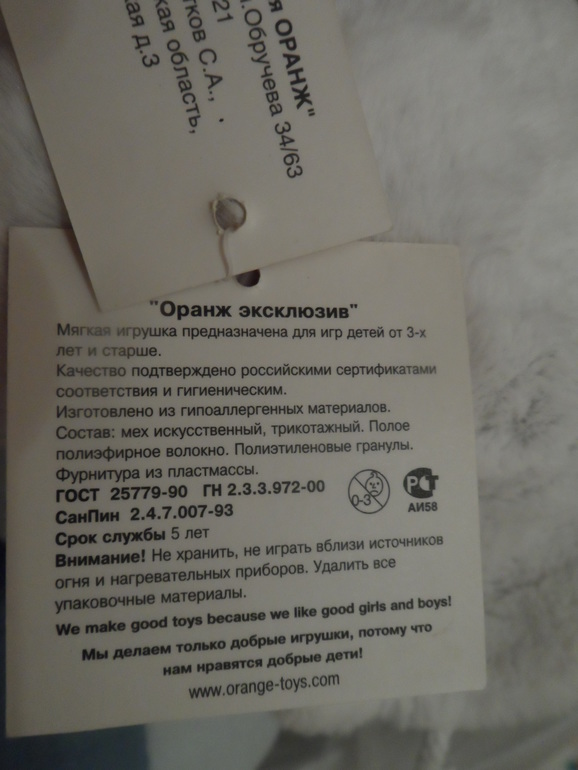 продам новую мягкую большую игрушку 50см дракон Orange - 800руб