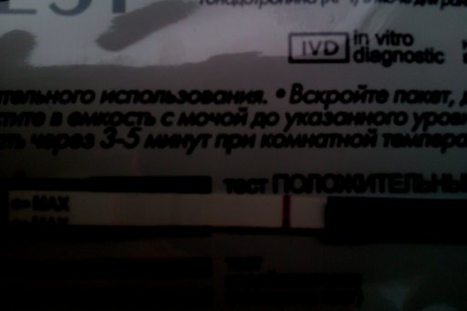 Есть или нет призрака?