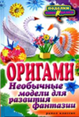 Новогодние украшения из бумаги