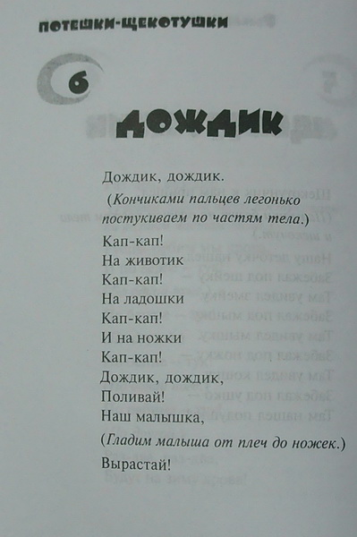 Что мы читаем в 8 месяцев