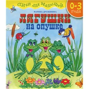 Выбор пособий для занятий до года