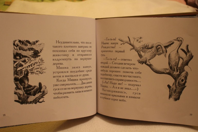 Чтение перед Новым годом: