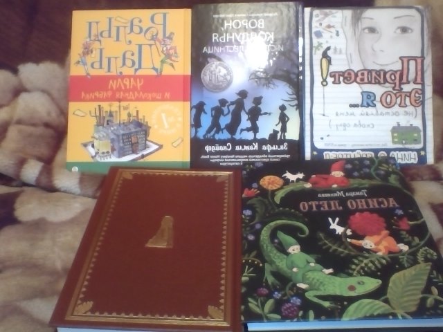 Мои радости))