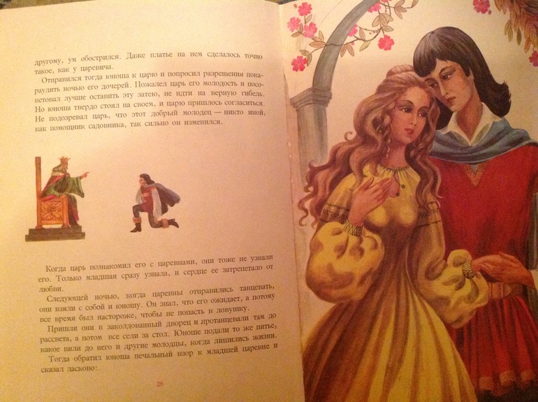 Две красавицы