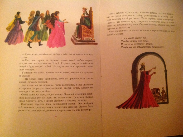 Две красавицы