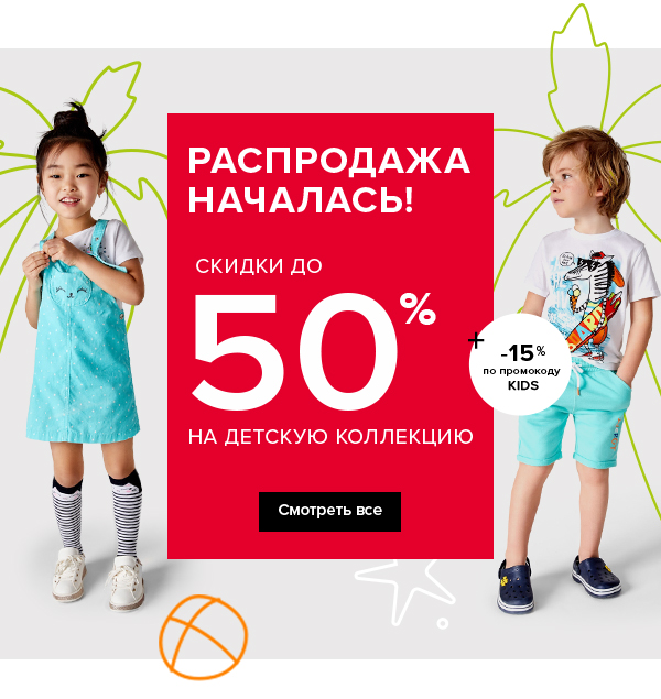 Остин Детская Одежда Интернет Магазин Распродажа Ликвидация