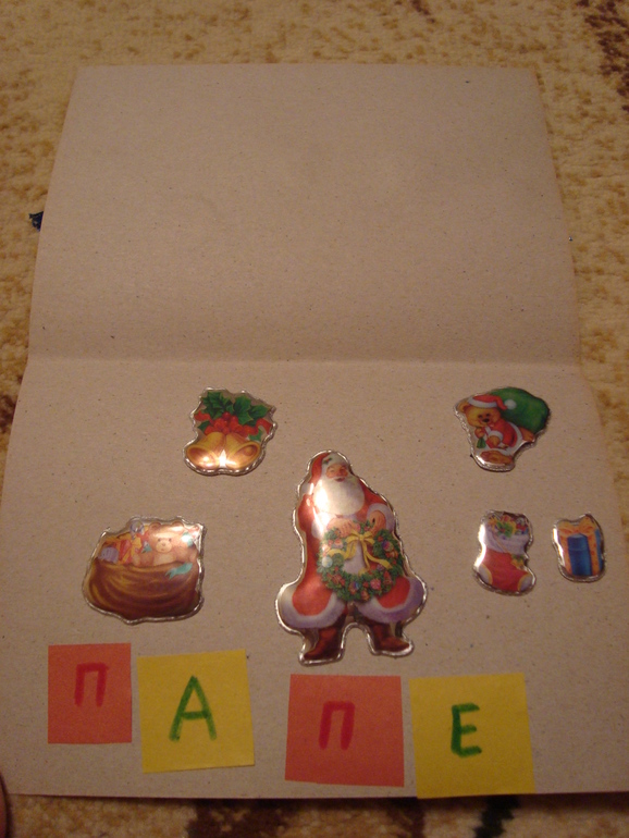 Открыточки готовы!