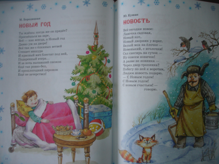 Стих по снеговик Стих по снеговик
