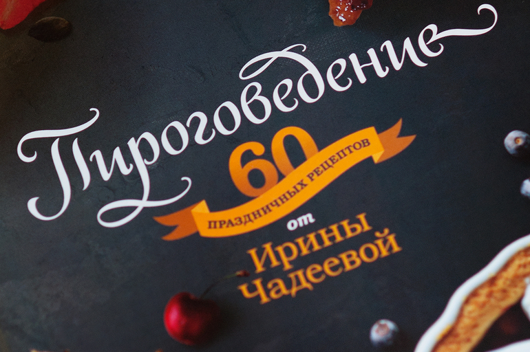 Смородиновый пирог с меренгой