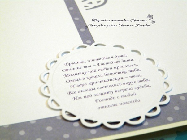 Альбом для Ермоши