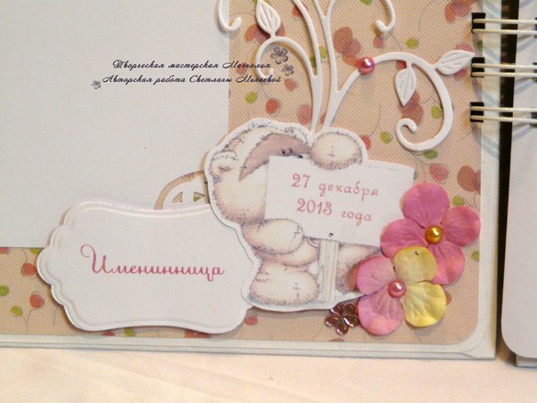 Книга пожеланий для девочки