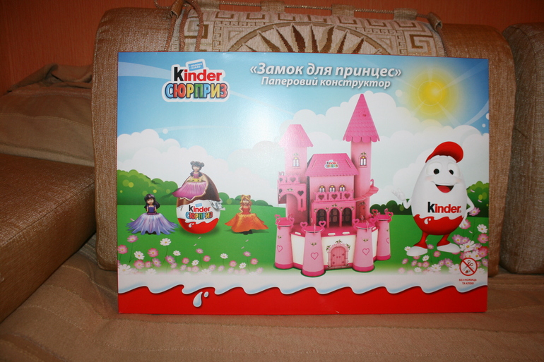 Замок для принцесс от Kinder Surprise!