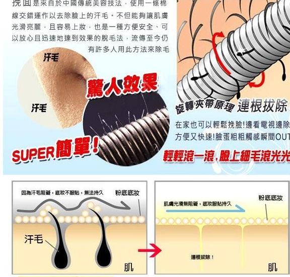 Японский эпилятор для лица, цена 195 руб! Сразу на ваш адрес!