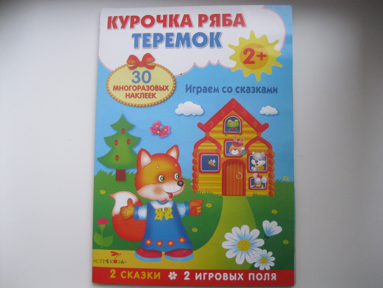 Игрушки и развивашки от1,5 до 2 лет