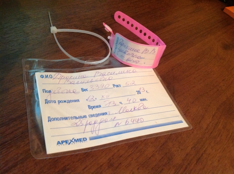 Мы родились!