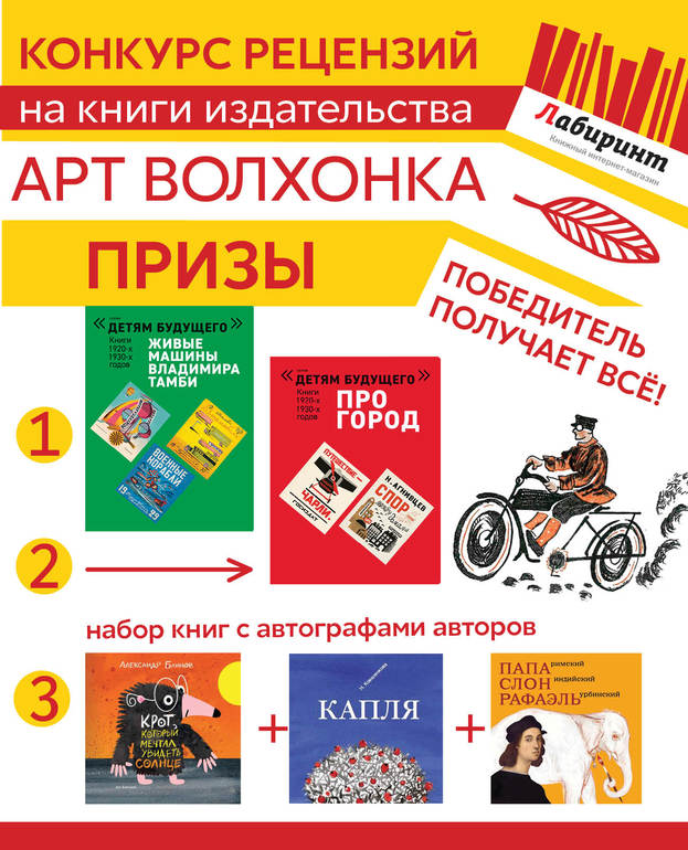 Конкурс рецензий 2017 Конкурс рецензий 2017