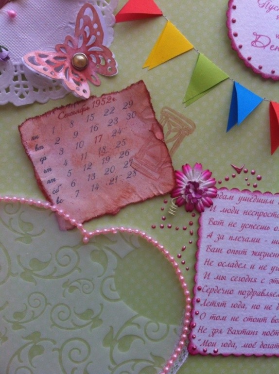 Альбом юбилейный