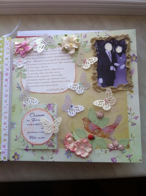 Альбом юбилейный