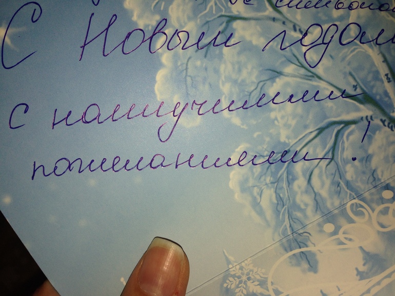 Наш замечательный подарок