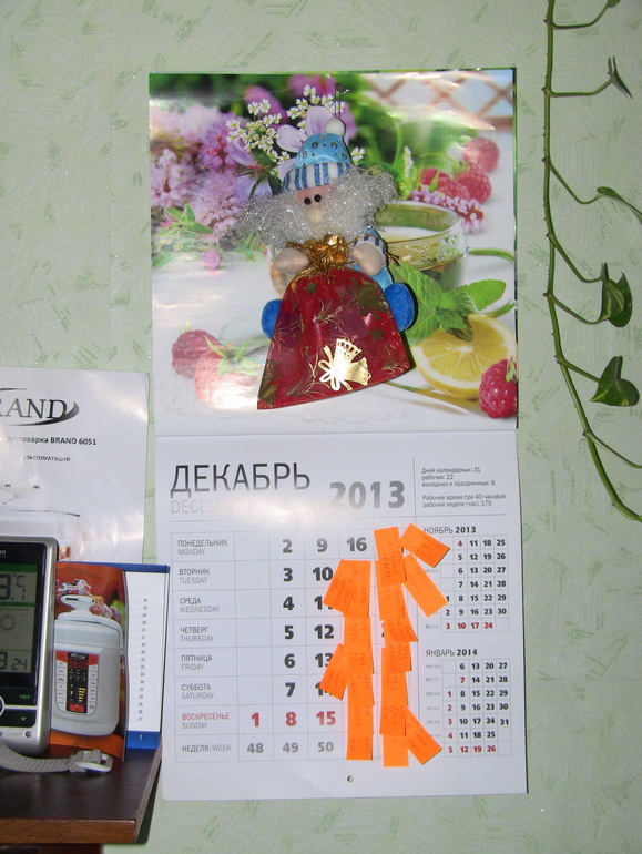 Недоадвент