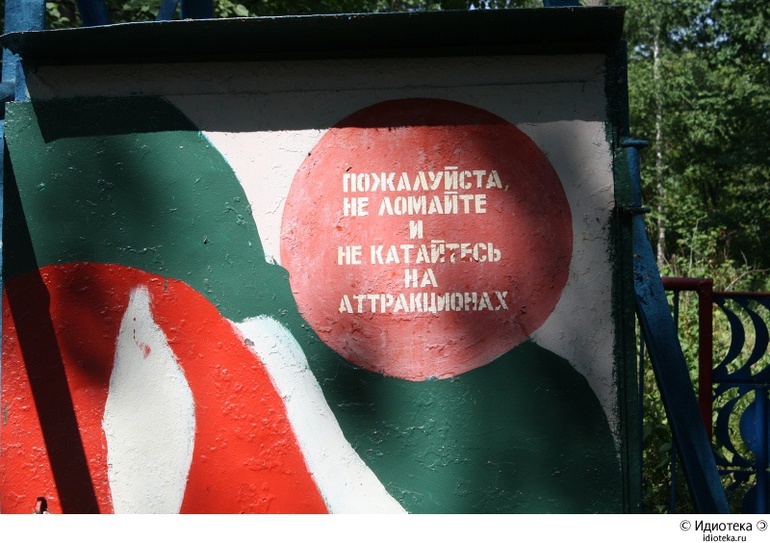 Перлы русского языка в объявлениях - 2