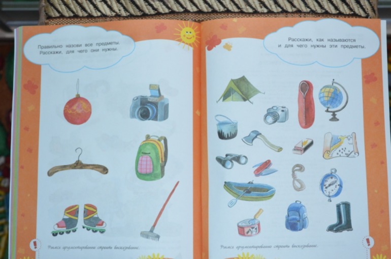 свойства предметов