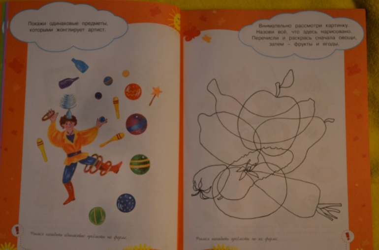 свойства предметов