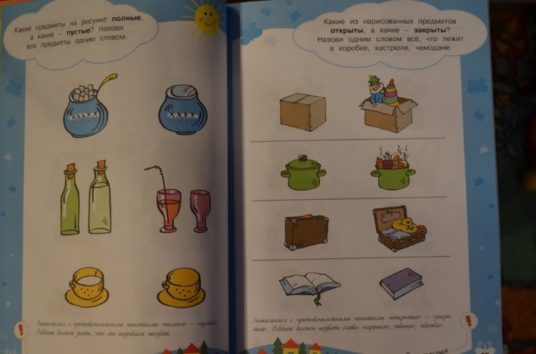 свойства предметов