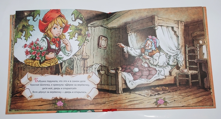 Красная Шапочка. Евгений Мигунов.