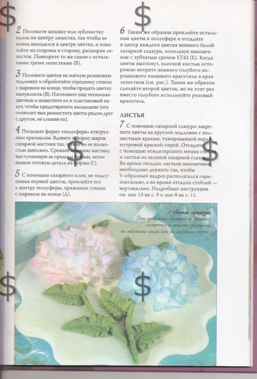 Книжечка с мк по цветам