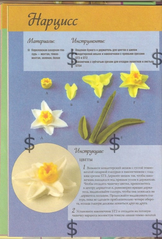 Книжечка с мк по цветам