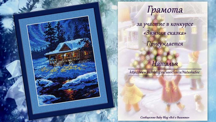 Конкурс зимняя сказка балаково 2017 Конкурс зимняя сказка балаково 2017