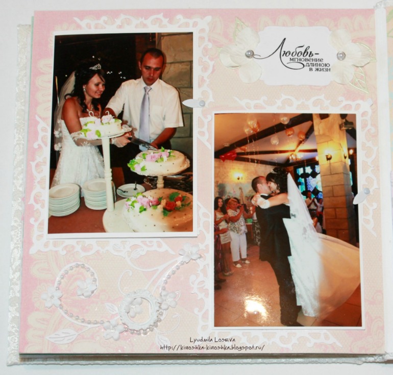 Свадебный альбом "Счастливая семья" с фото
