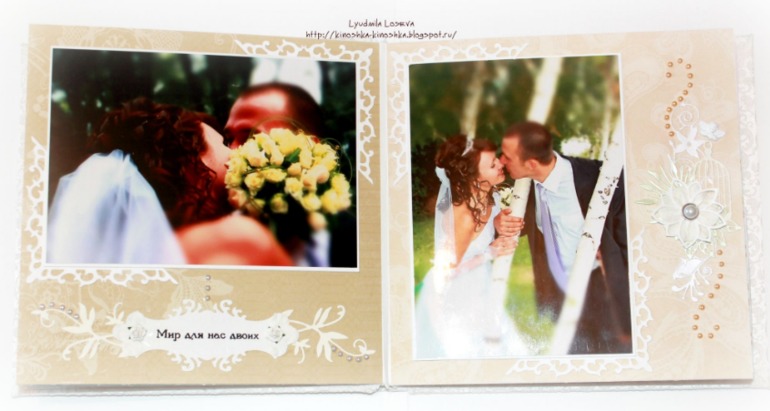 Свадебный альбом